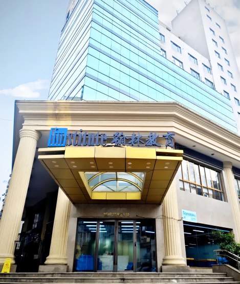 The Hanlin education building in Shanghai