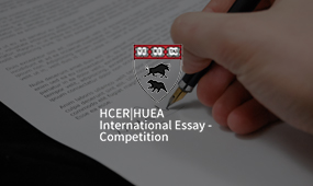 HIEEC (Harvard International Economics Essay Contest) logo